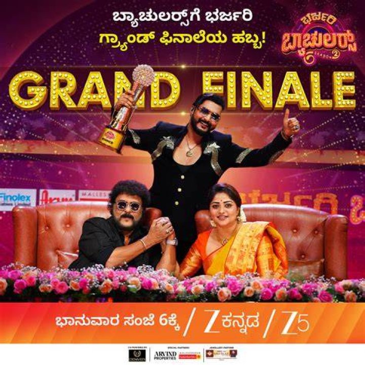 Is Bharjari a remake?
