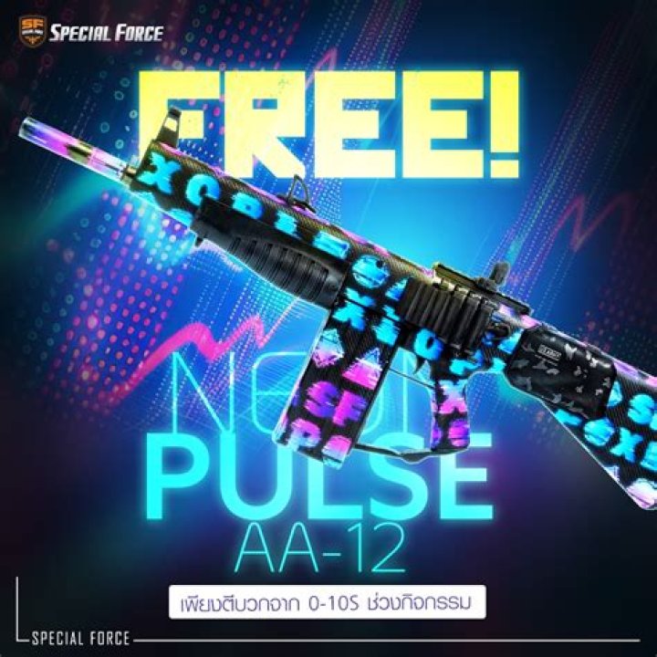 Is special force free?