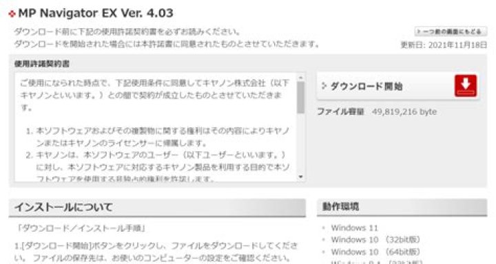 Where is MP Navigator EX?